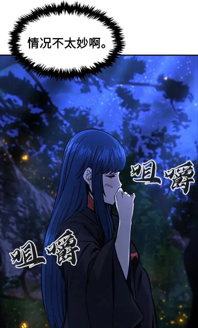 [第44话] 脱身（3） 第5页