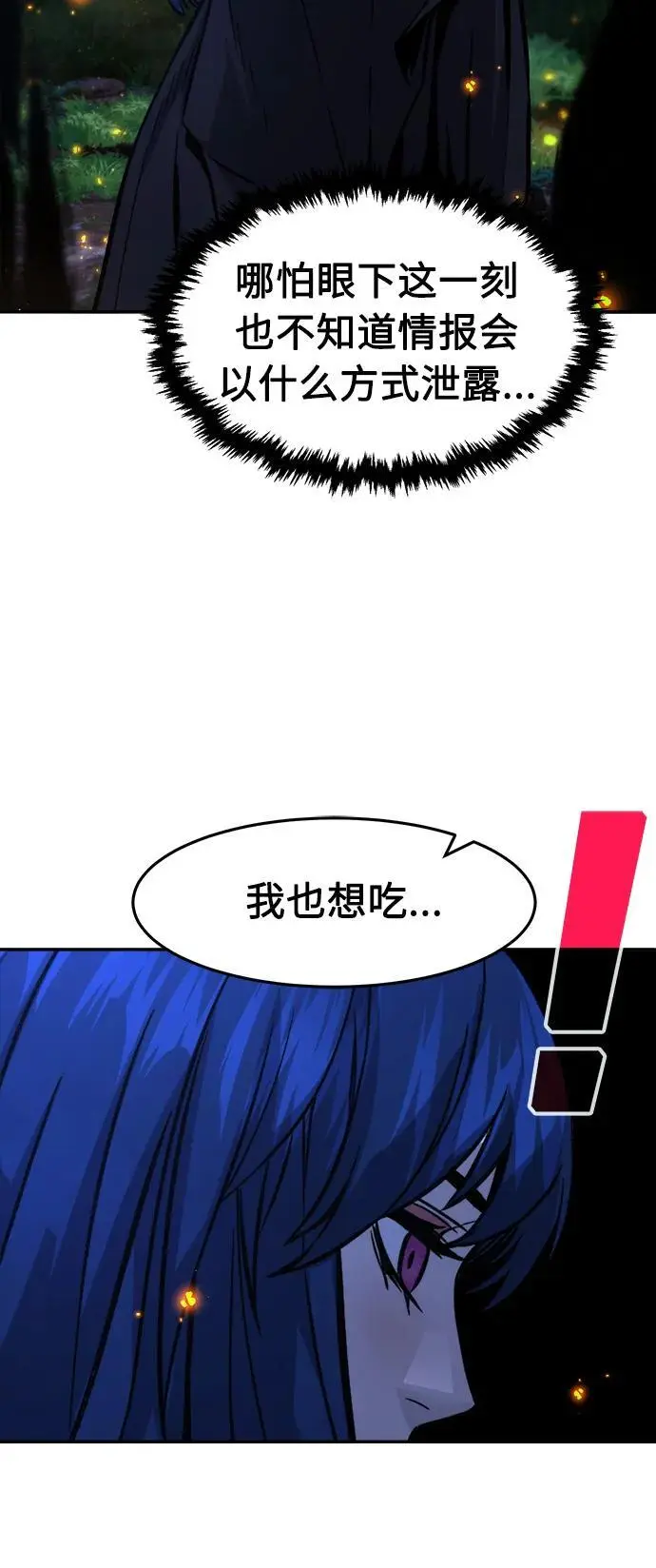 [第44话] 脱身（3） 第6页