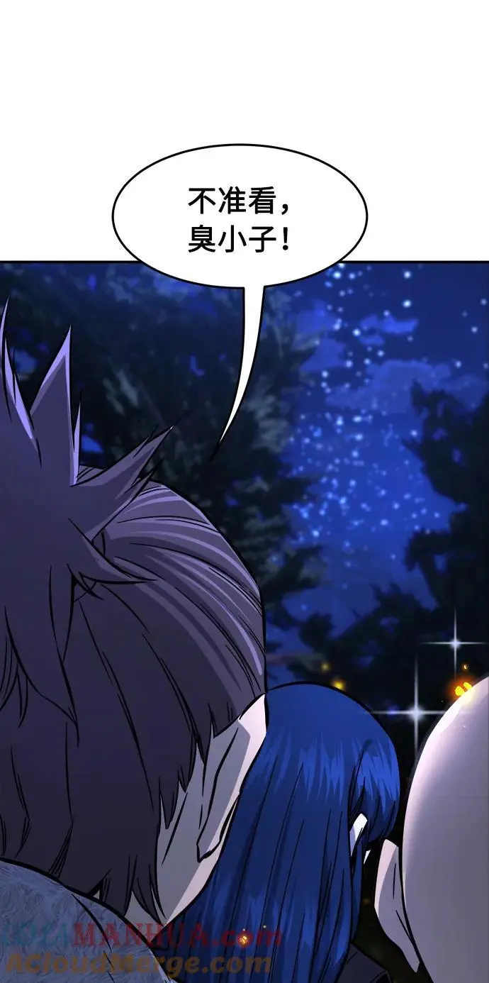 [第44话] 脱身（3） 第7页
