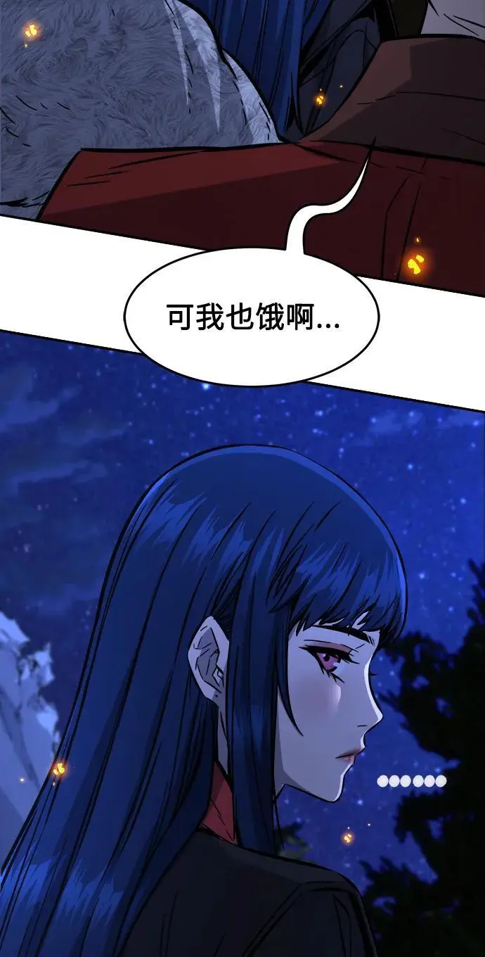 [第44话] 脱身（3） 第8页