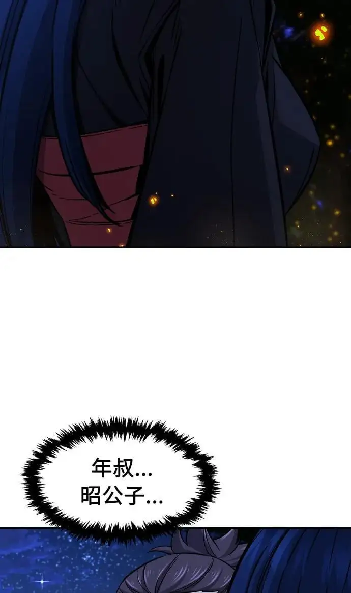 [第44话] 脱身（3） 第9页