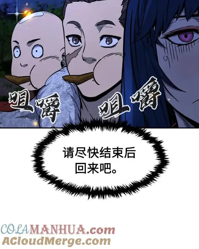 [第44话] 脱身（3） 第10页