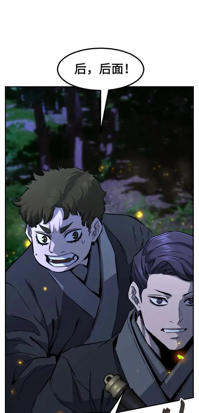 [第44话] 脱身（3） 第12页