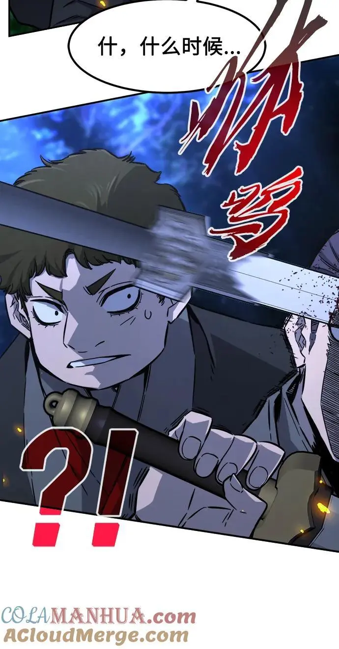 [第44话] 脱身（3） 第13页