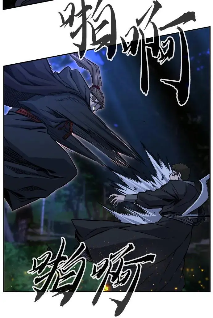 [第44话] 脱身（3） 第15页