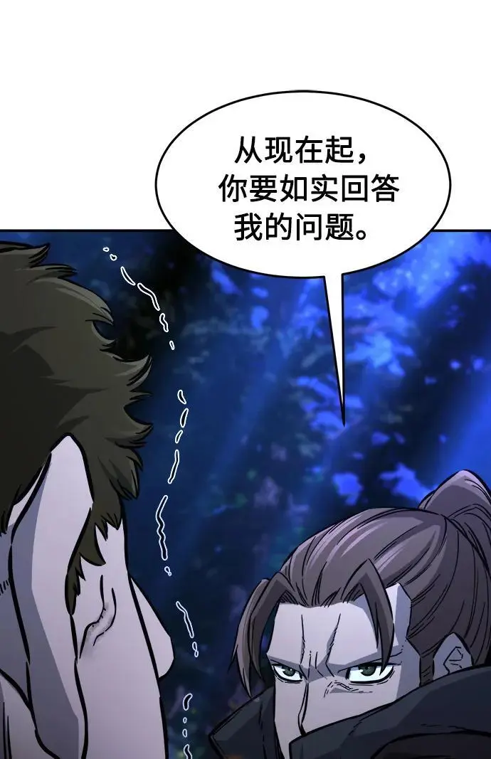 [第44话] 脱身（3） 第17页