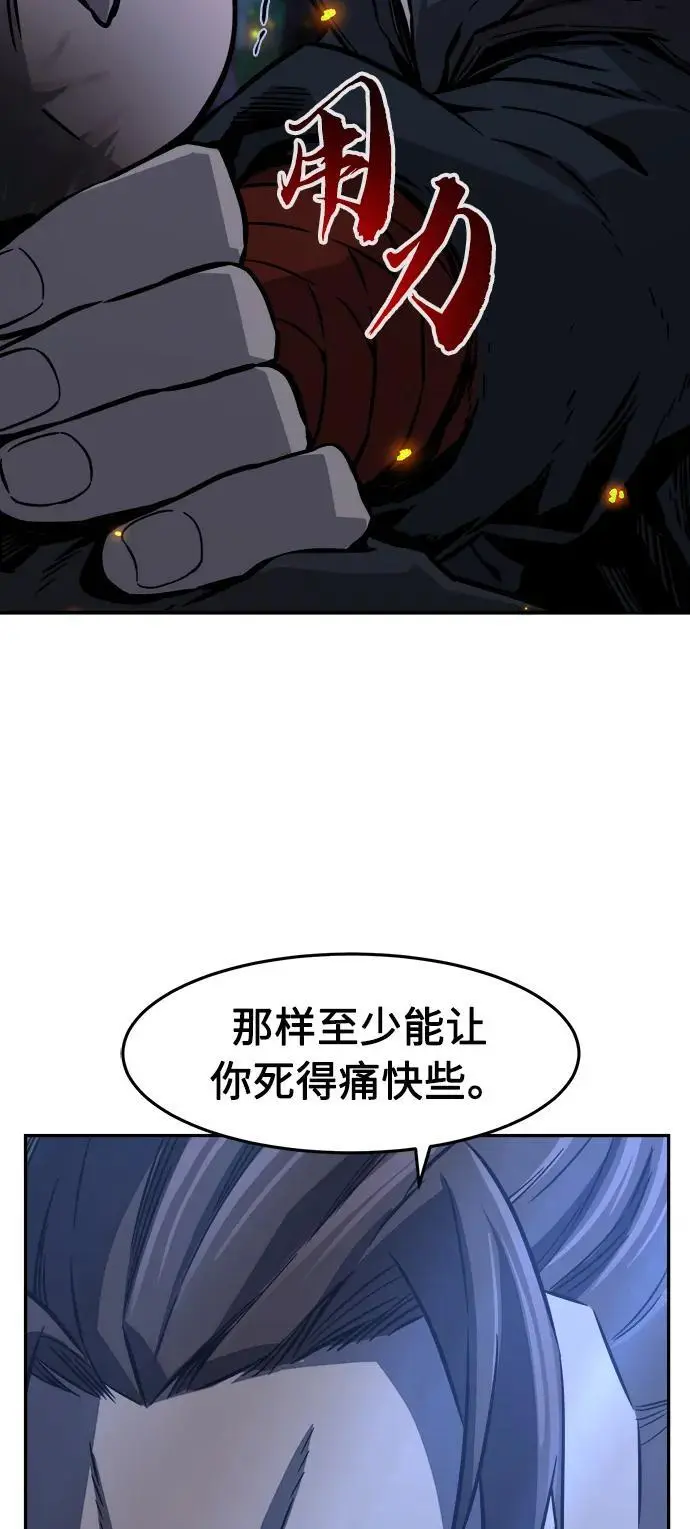 [第44话] 脱身（3） 第18页