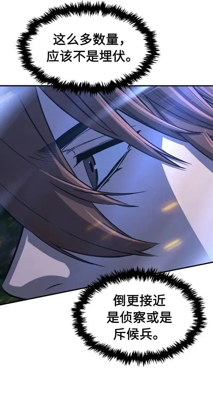 [第44话] 脱身（3） 第21页