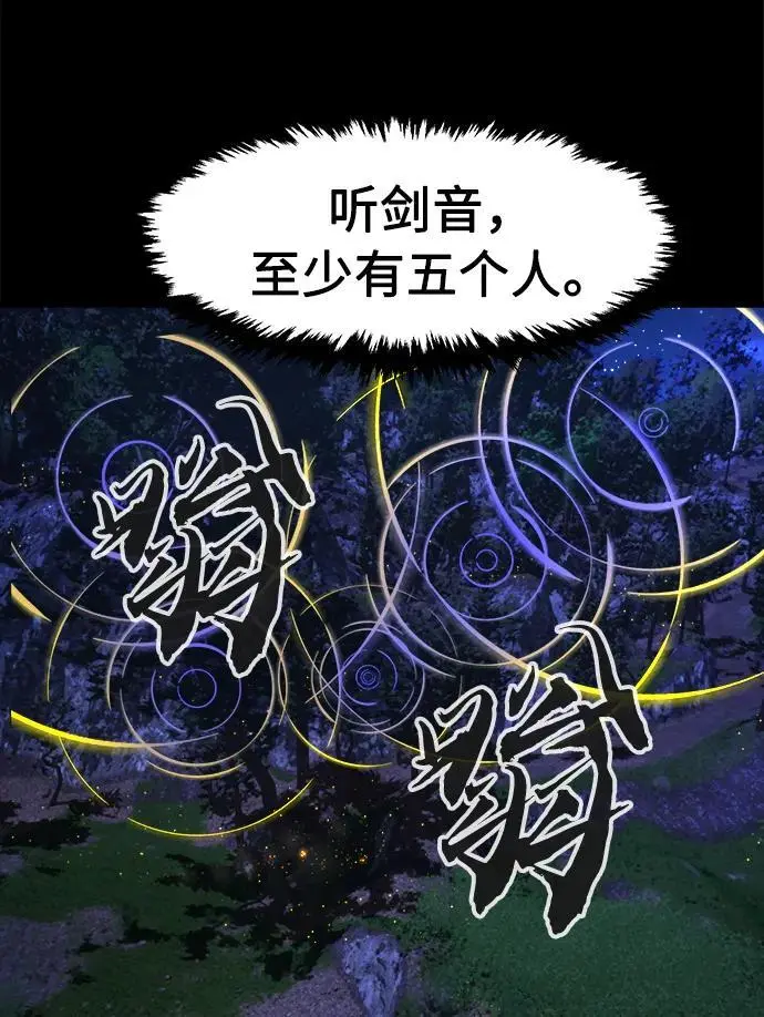 [第44话] 脱身（3） 第23页