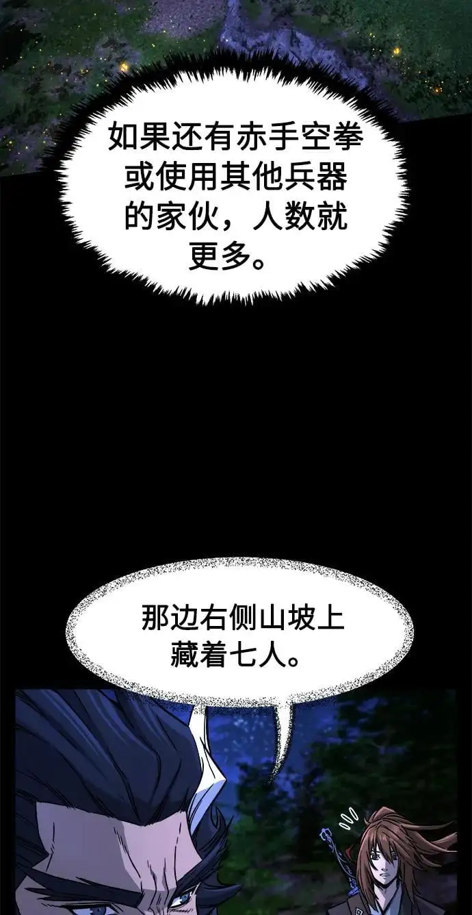 [第44话] 脱身（3） 第24页
