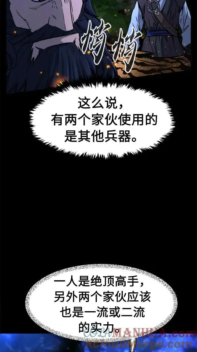 [第44话] 脱身（3） 第25页