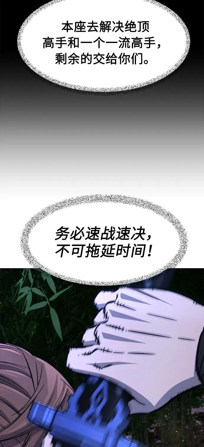 [第44话] 脱身（3） 第27页