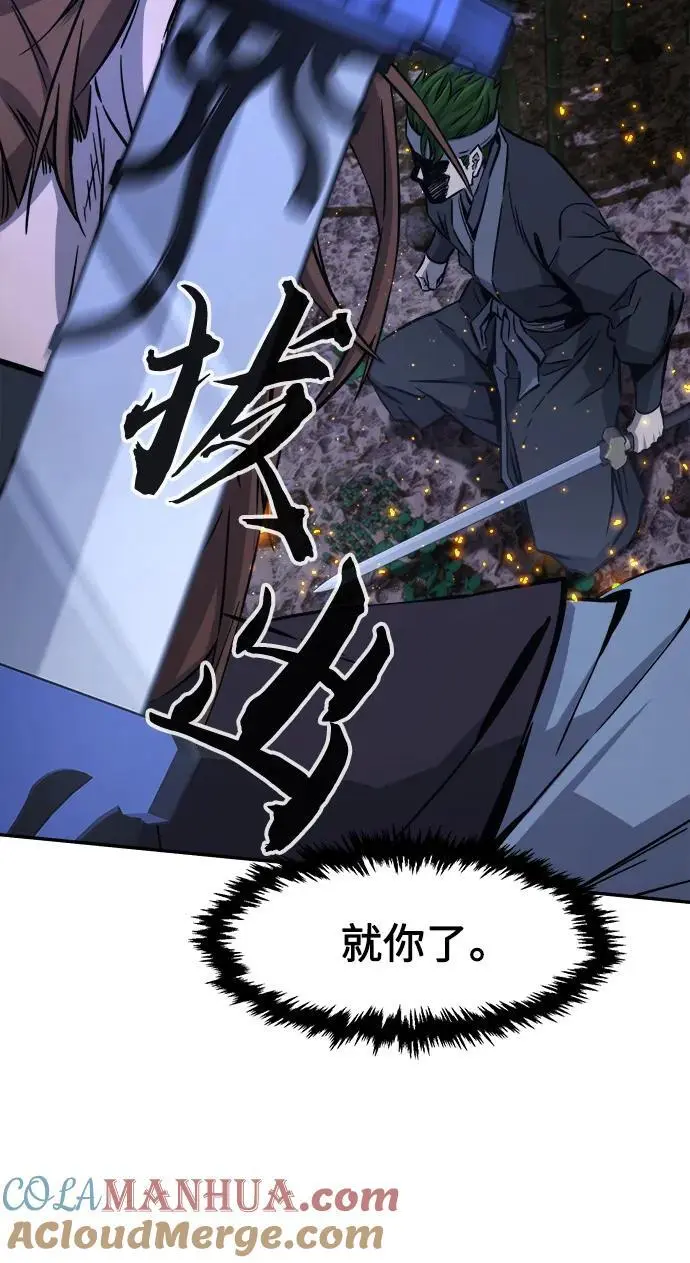 [第44话] 脱身（3） 第28页