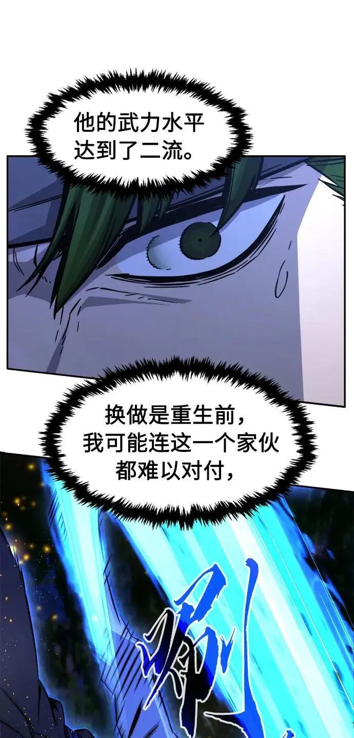 [第44话] 脱身（3） 第29页