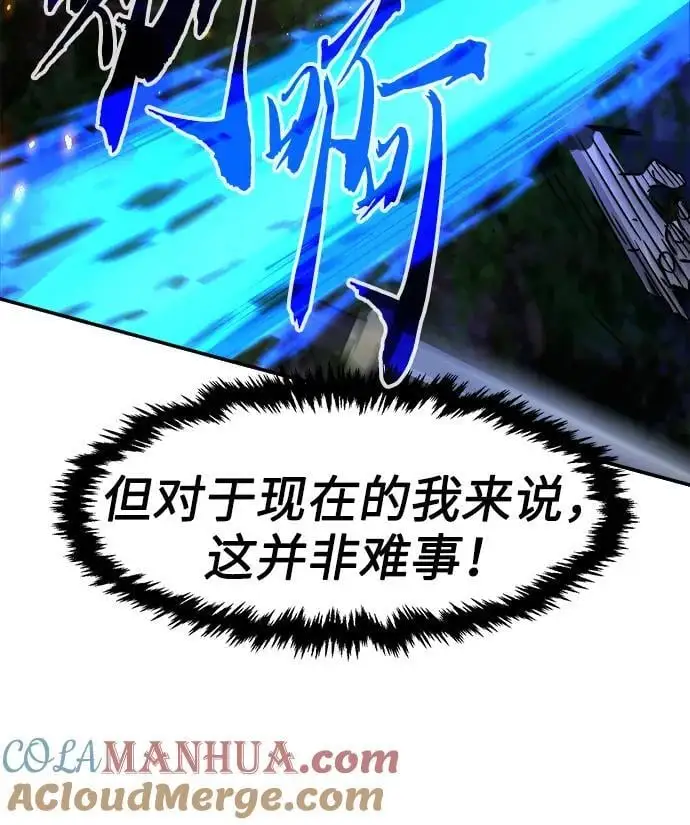 [第44话] 脱身（3） 第31页