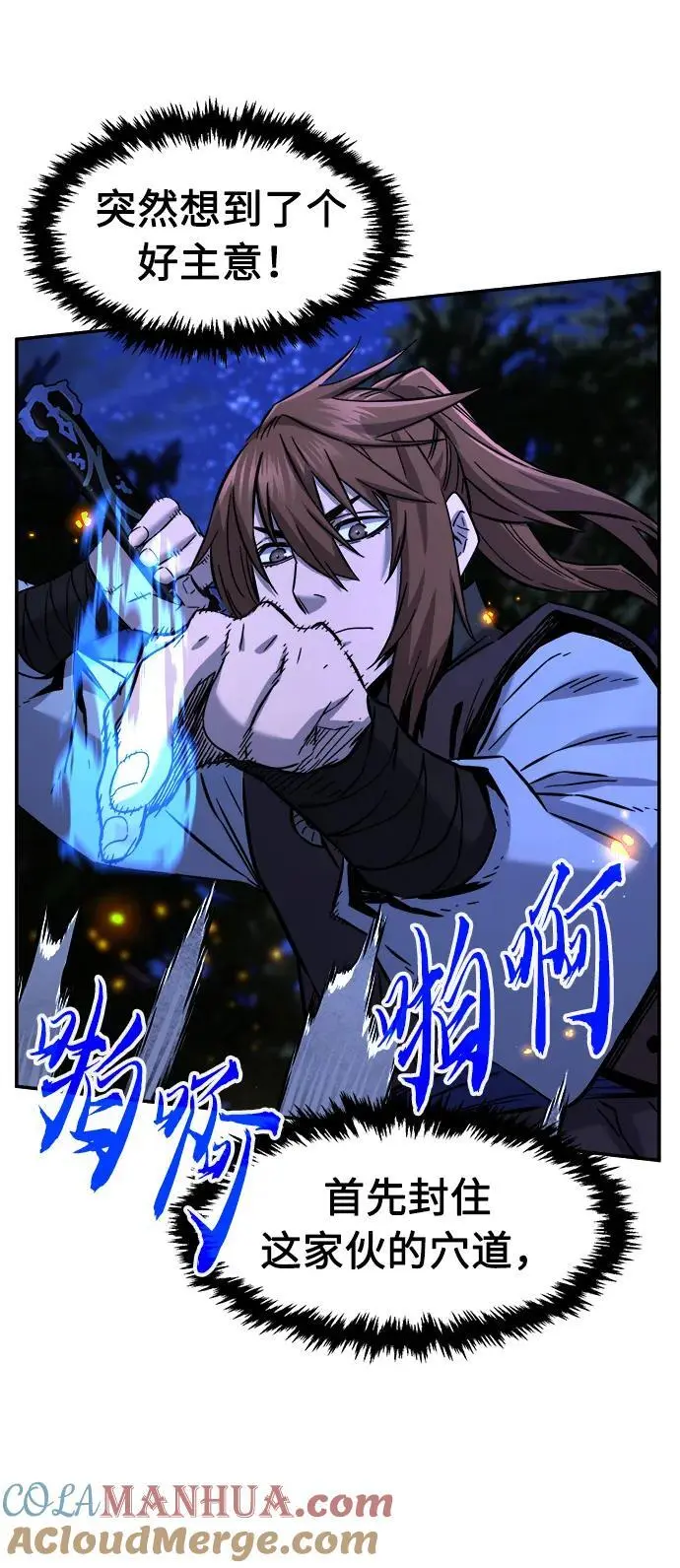 [第44话] 脱身（3） 第34页