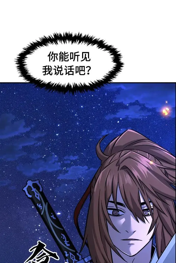 [第44话] 脱身（3） 第35页