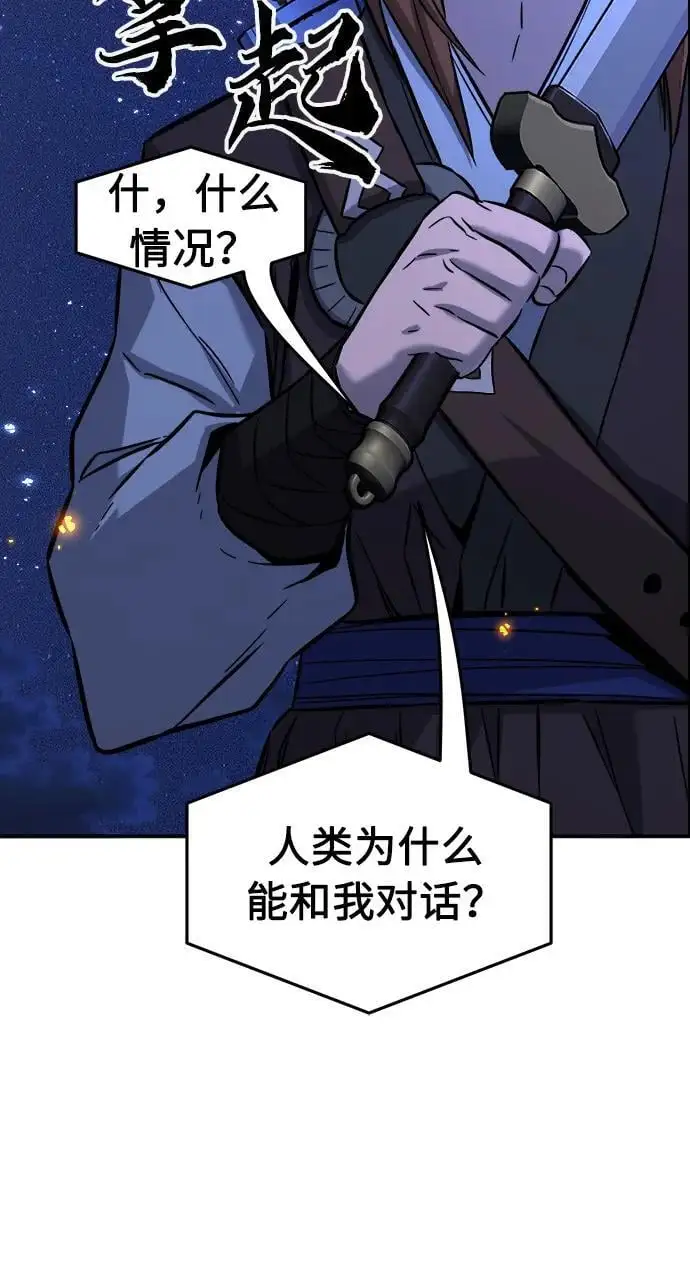 [第44话] 脱身（3） 第36页