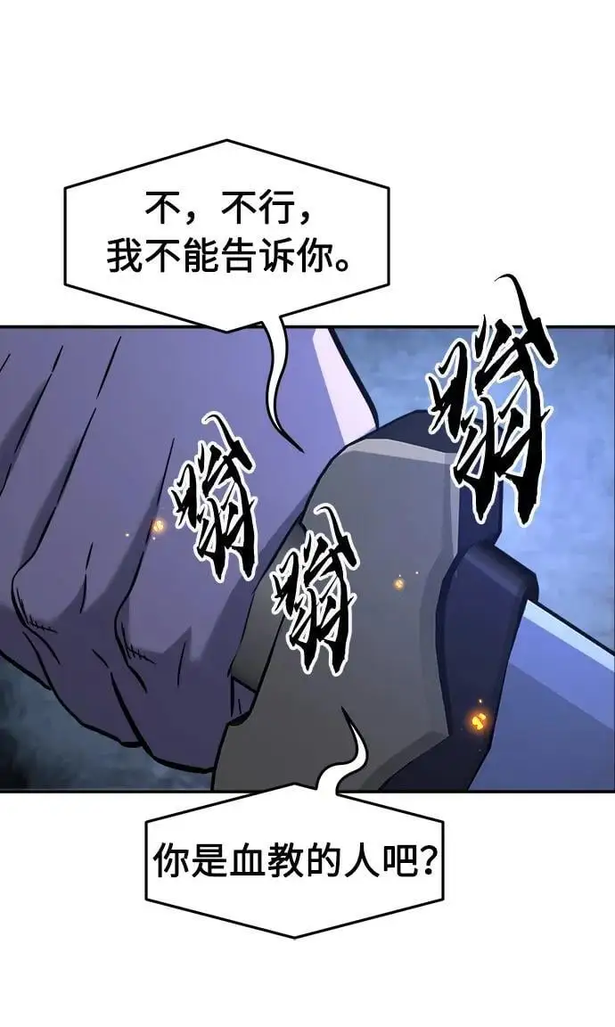[第44话] 脱身（3） 第39页