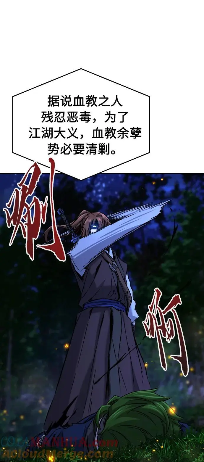 [第44话] 脱身（3） 第40页