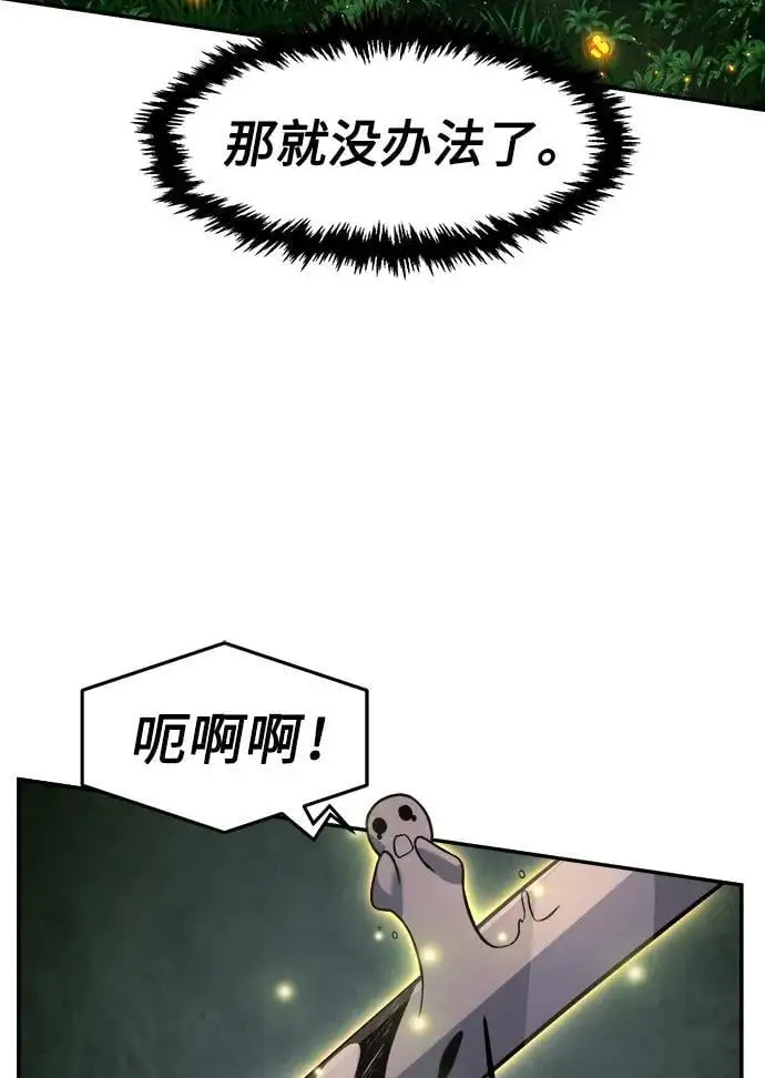 [第44话] 脱身（3） 第41页