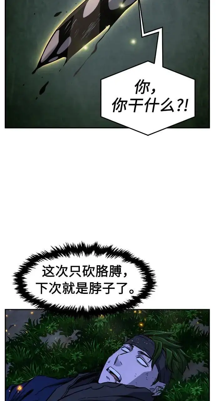 [第44话] 脱身（3） 第42页