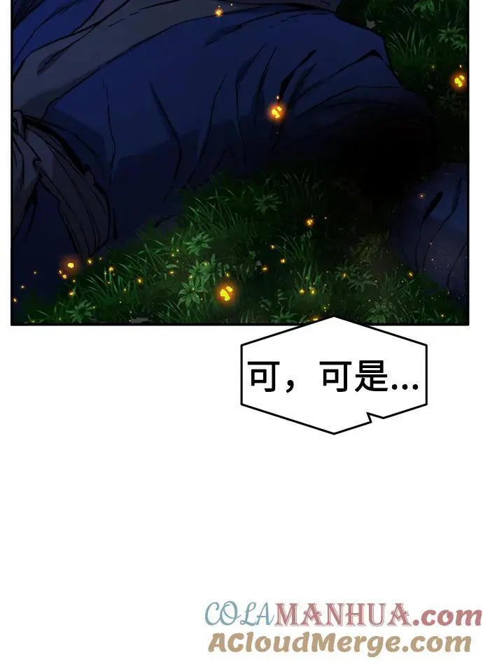 [第44话] 脱身（3） 第43页