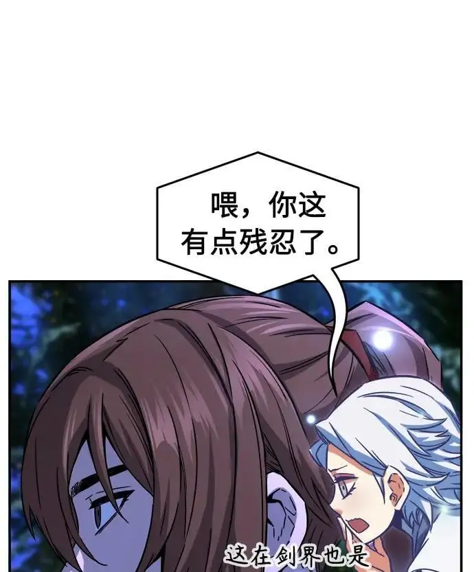 [第44话] 脱身（3） 第45页