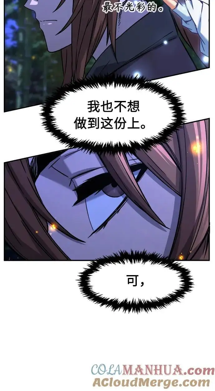 [第44话] 脱身（3） 第46页