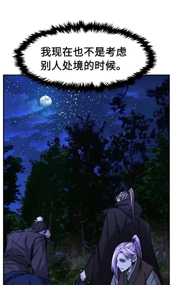 [第44话] 脱身（3） 第47页