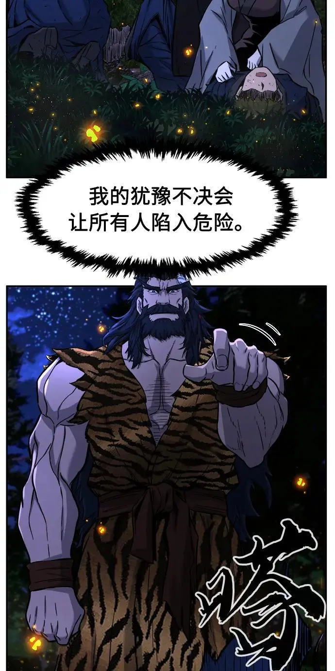 [第44话] 脱身（3） 第48页