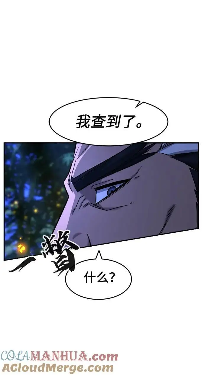 [第44话] 脱身（3） 第52页