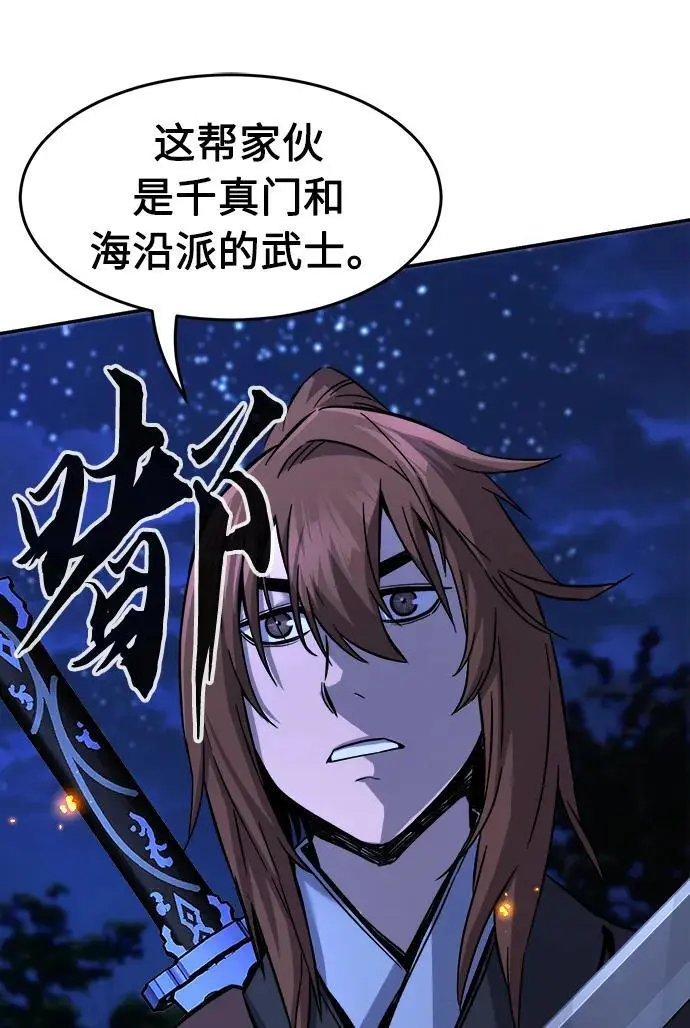 [第44话] 脱身（3） 第53页
