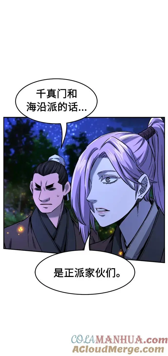 [第44话] 脱身（3） 第55页