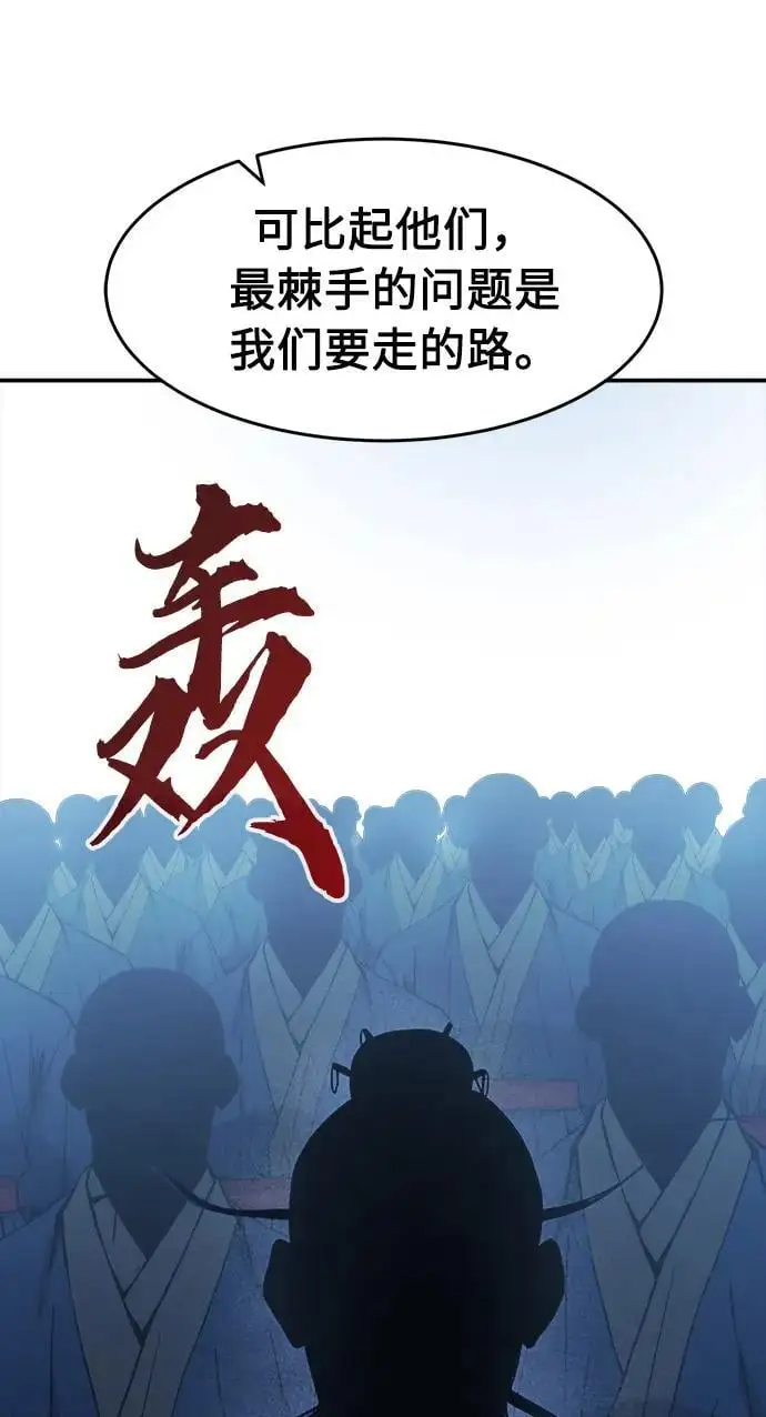 [第44话] 脱身（3） 第60页