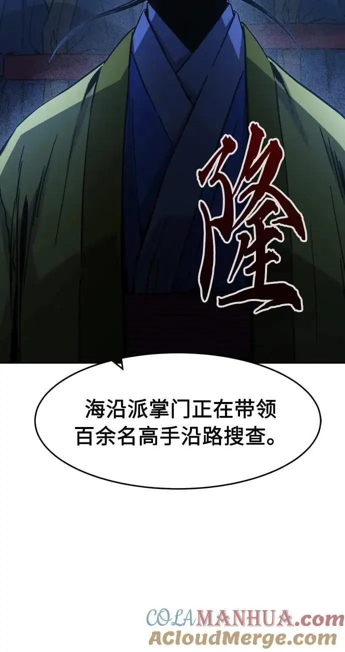 [第44话] 脱身（3） 第61页