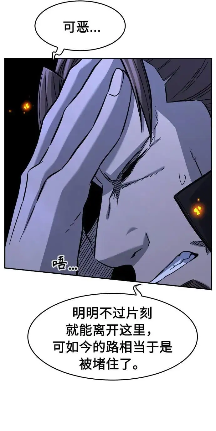 [第44话] 脱身（3） 第62页