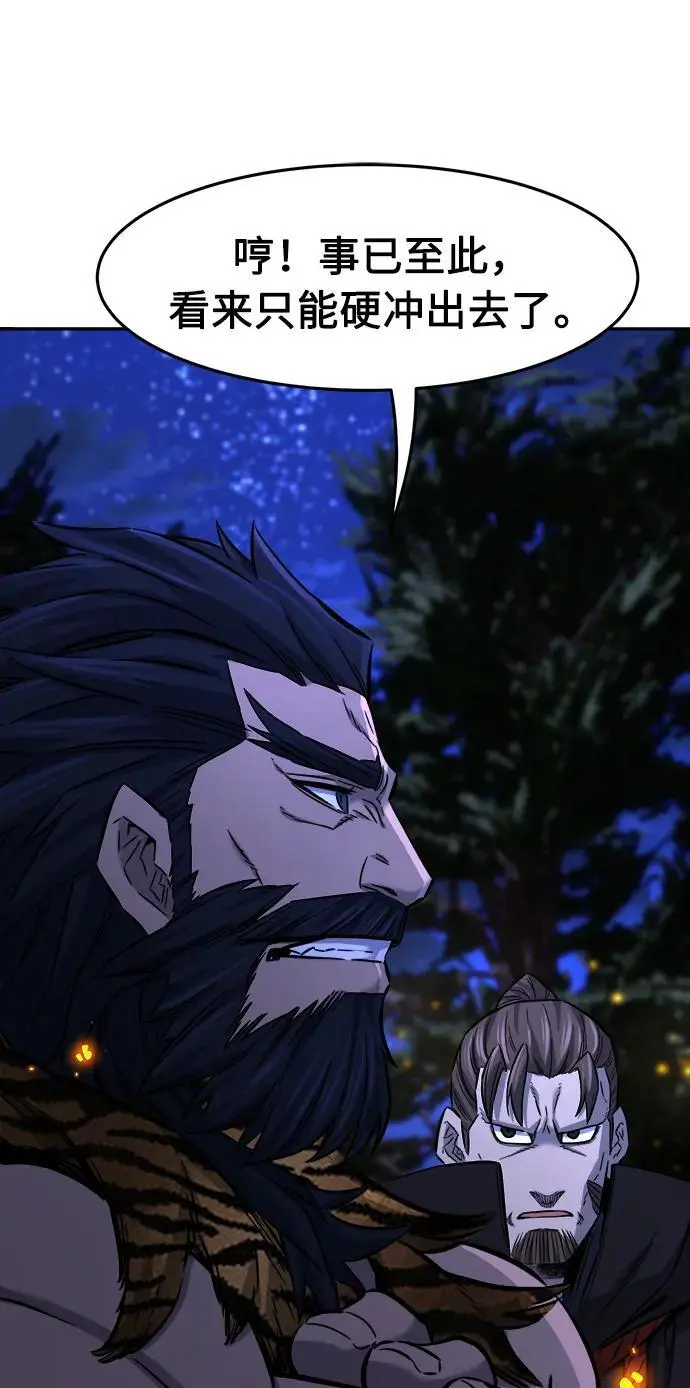 [第44话] 脱身（3） 第63页