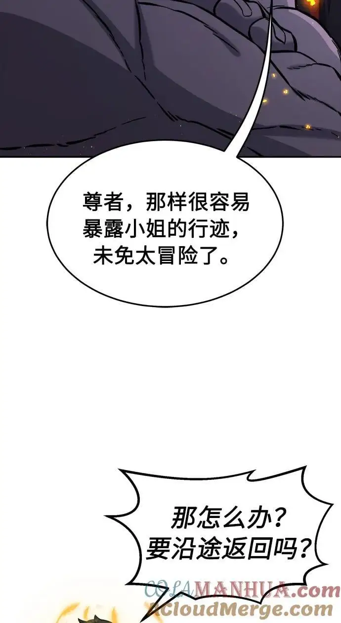 [第44话] 脱身（3） 第64页