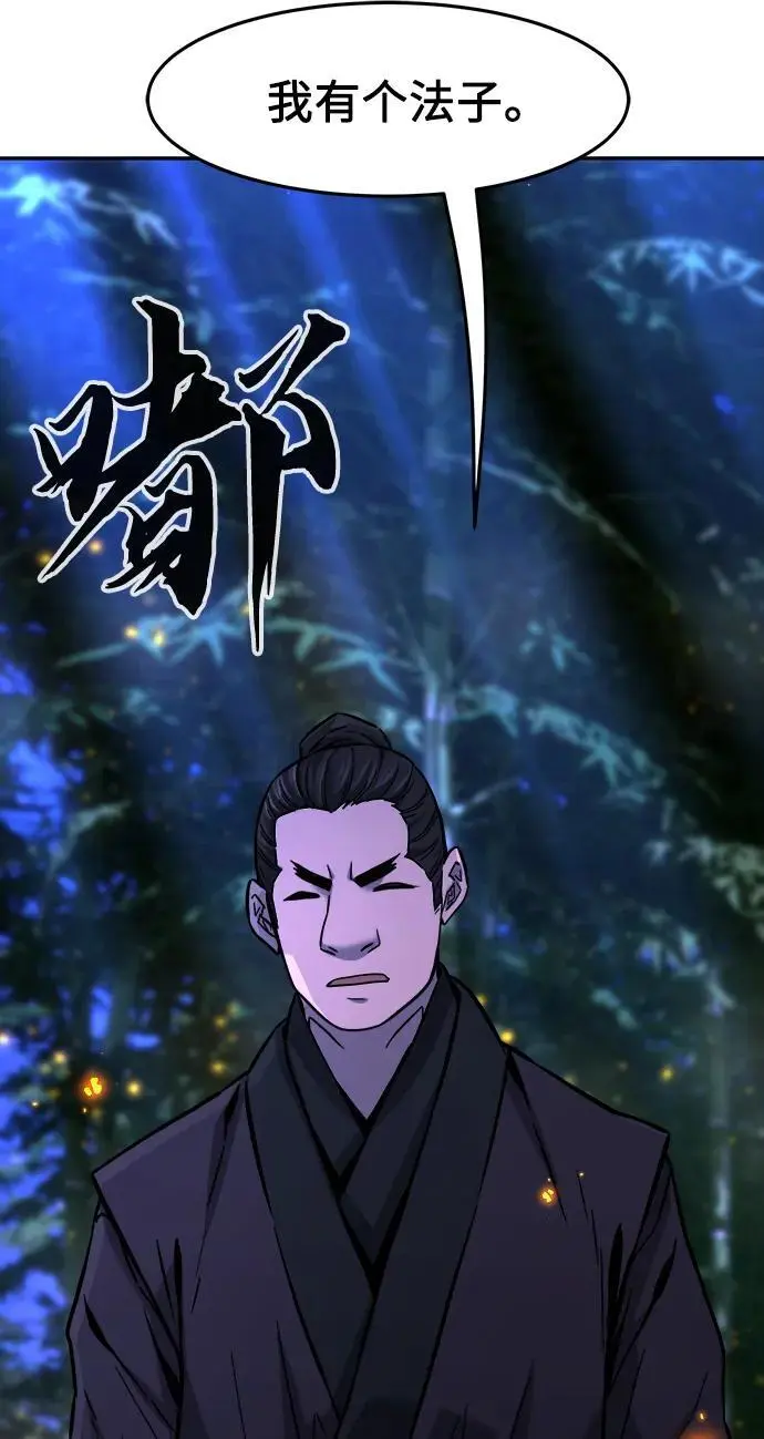 [第44话] 脱身（3） 第66页