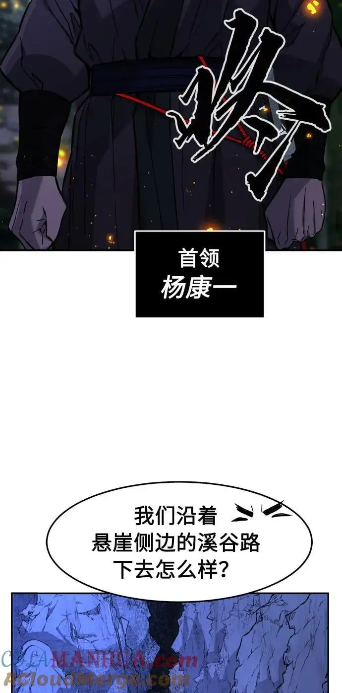 [第44话] 脱身（3） 第67页