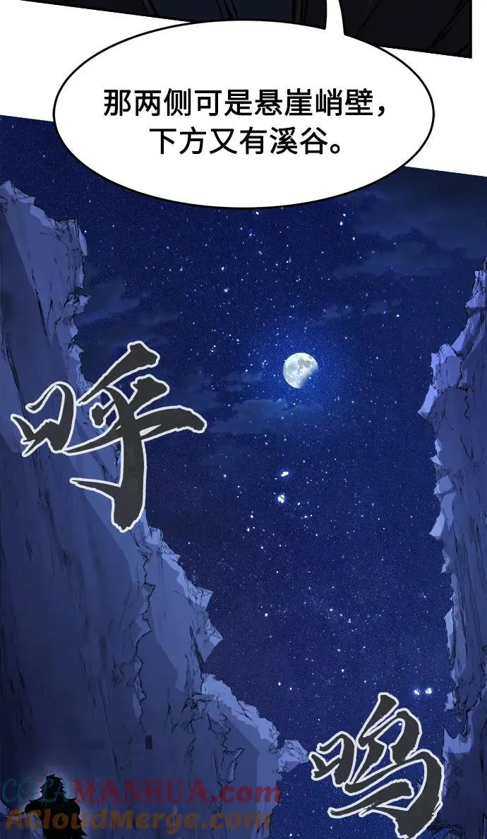 [第44话] 脱身（3） 第70页