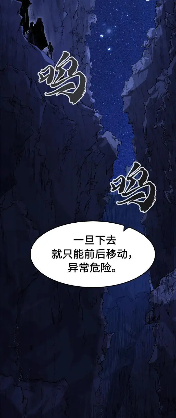 [第44话] 脱身（3） 第71页