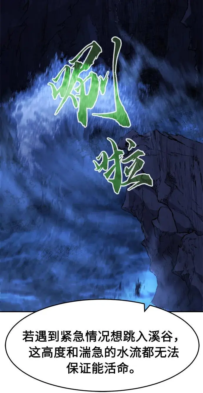 [第44话] 脱身（3） 第72页