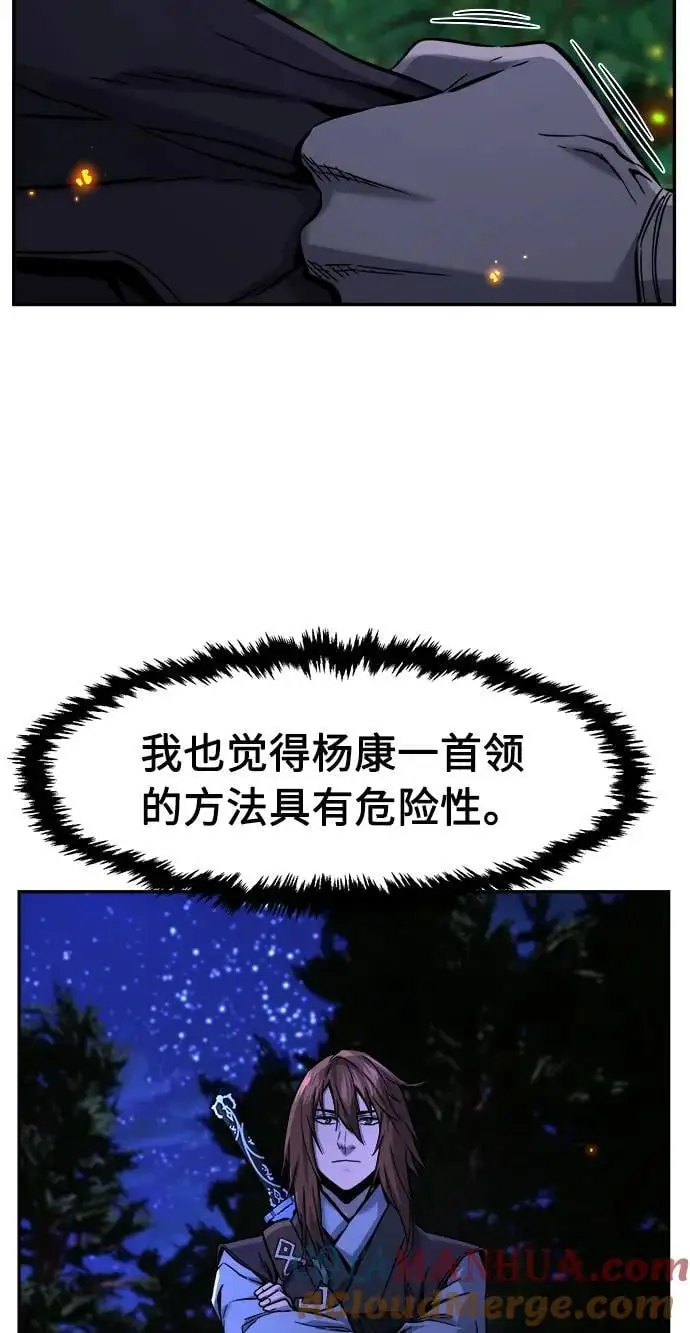 [第44话] 脱身（3） 第76页