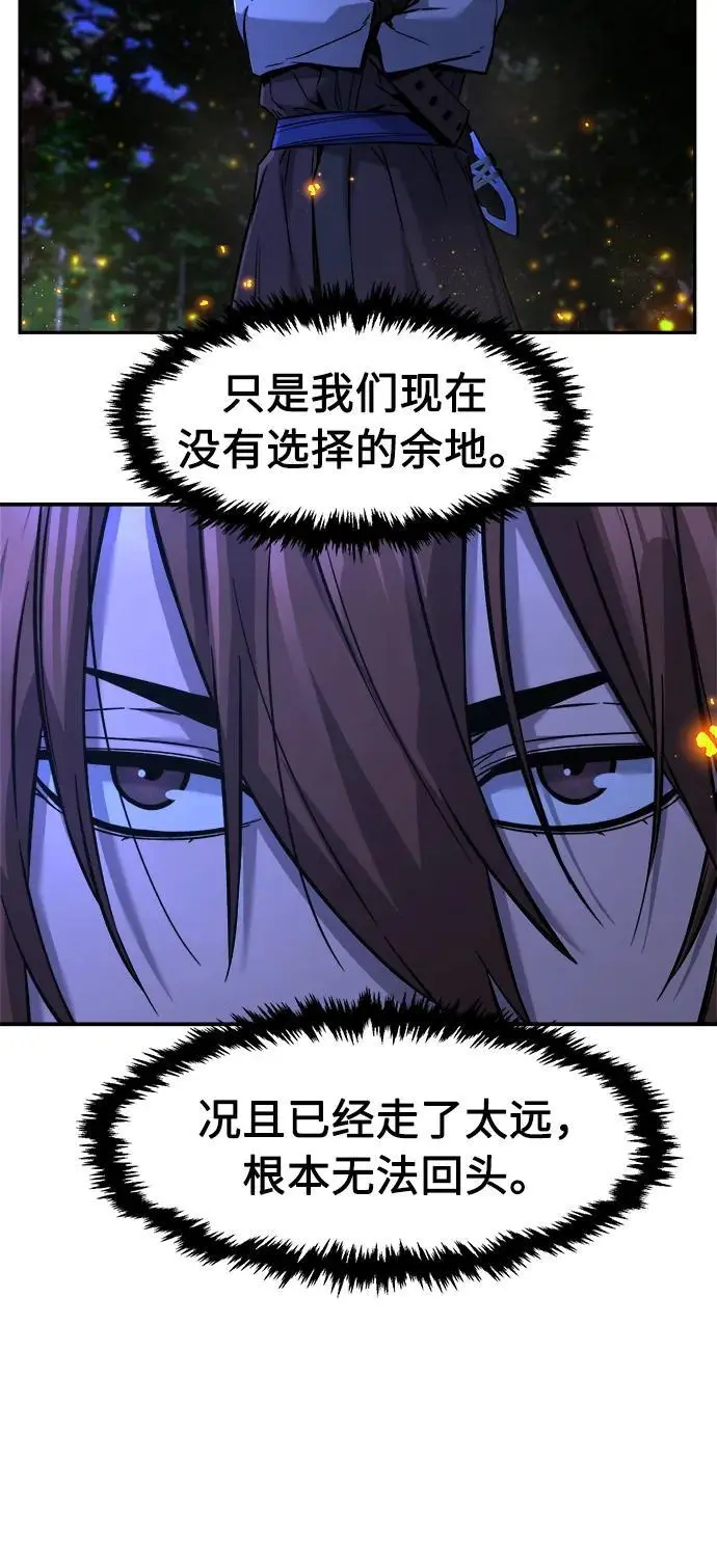 [第44话] 脱身（3） 第77页