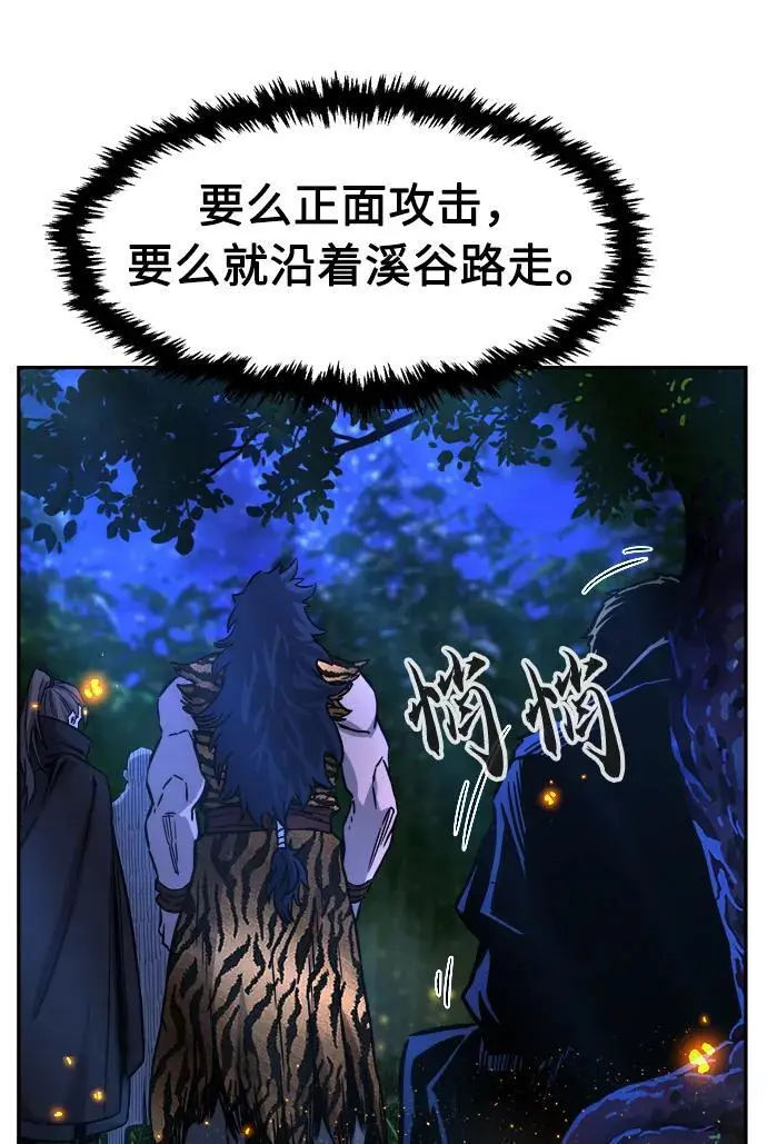 [第44话] 脱身（3） 第78页