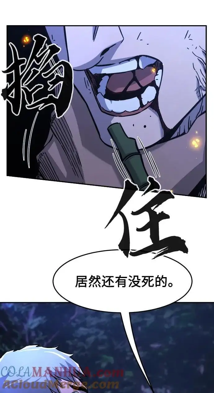 [第44话] 脱身（3） 第82页