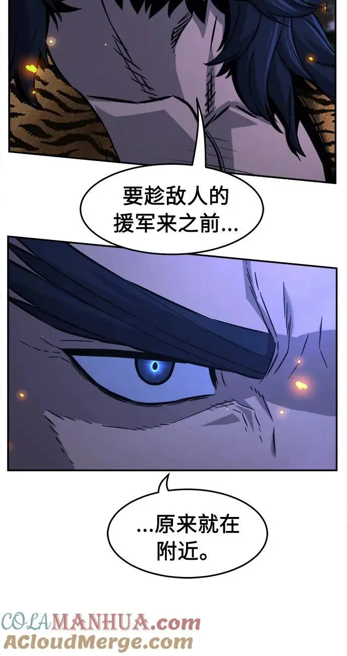[第44话] 脱身（3） 第85页