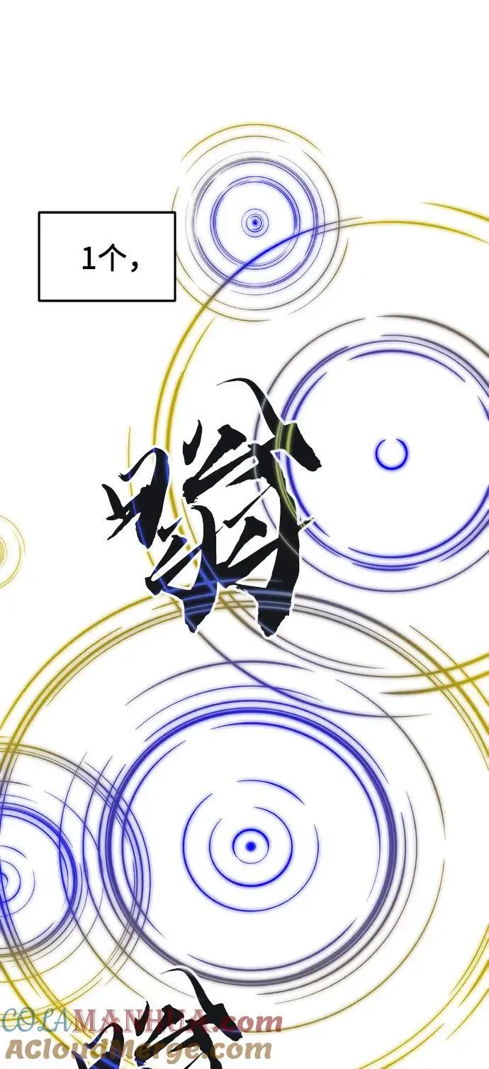 [第44话] 脱身（3） 第88页